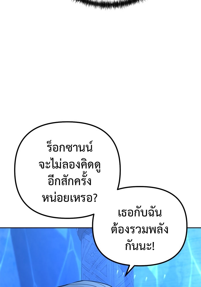 การกลับมาของทรราชวันสิ้นโลก - หน้า 4