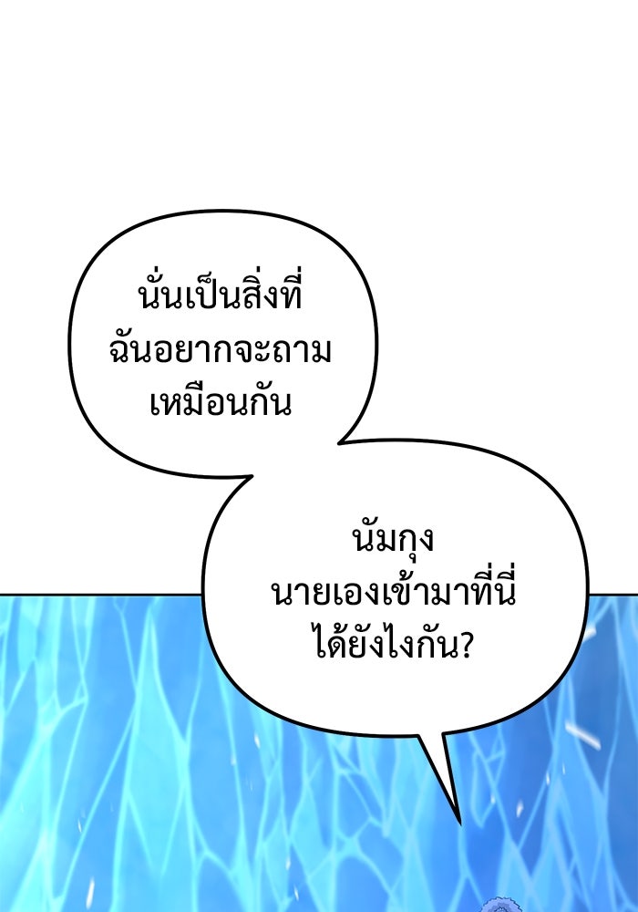 การกลับมาของทรราชวันสิ้นโลก - หน้า 43