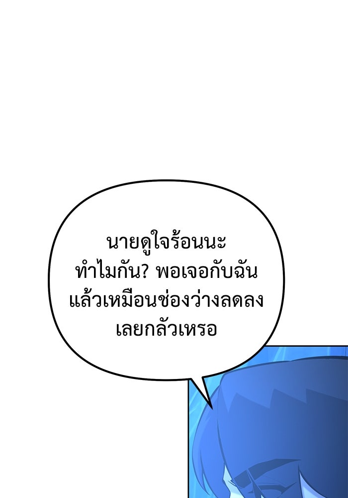 การกลับมาของทรราชวันสิ้นโลก - หน้า 49
