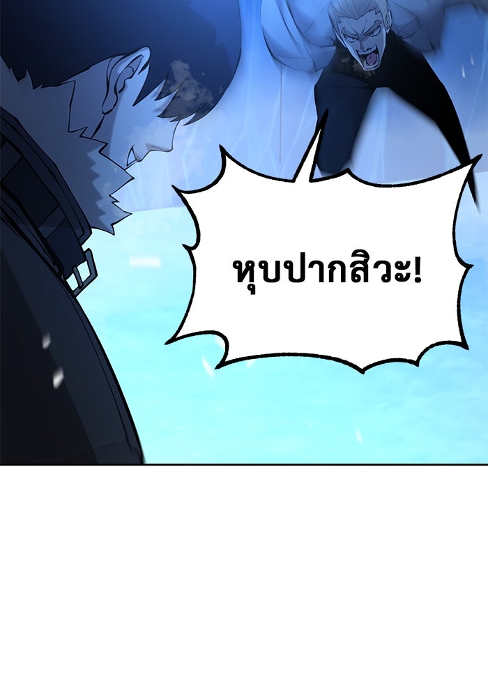 การกลับมาของทรราชวันสิ้นโลก - หน้า 53