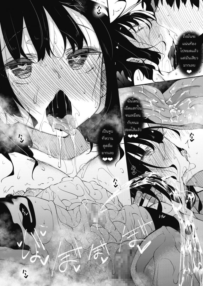 [Fukuyama Naoto] Succubutic (COMIC HOTMILK 2020-12) - หน้า 28