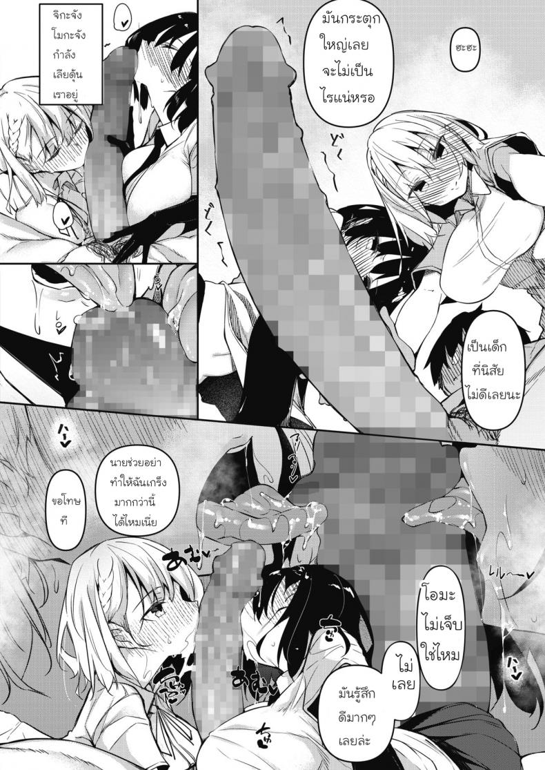 [Fukuyama Naoto] Succubutic (COMIC HOTMILK 2020-12) - หน้า 8