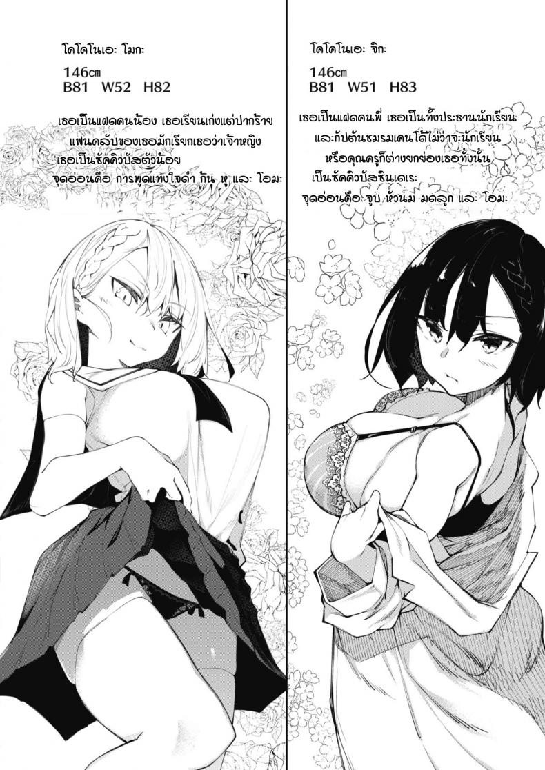 [Fukuyama Naoto] Succubutic (COMIC HOTMILK 2020-12) - หน้า 2