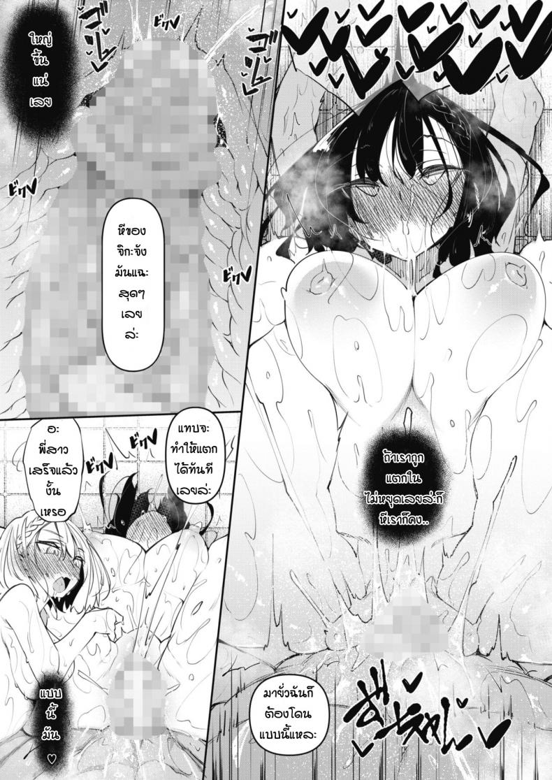 [Fukuyama Naoto] Succubutic (COMIC HOTMILK 2020-12) - หน้า 25