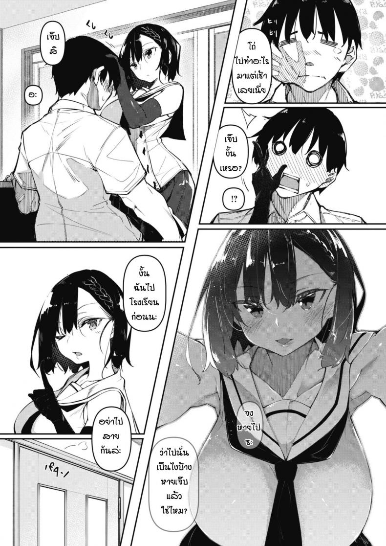 [Fukuyama Naoto] Succubutic (COMIC HOTMILK 2020-12) - หน้า 5