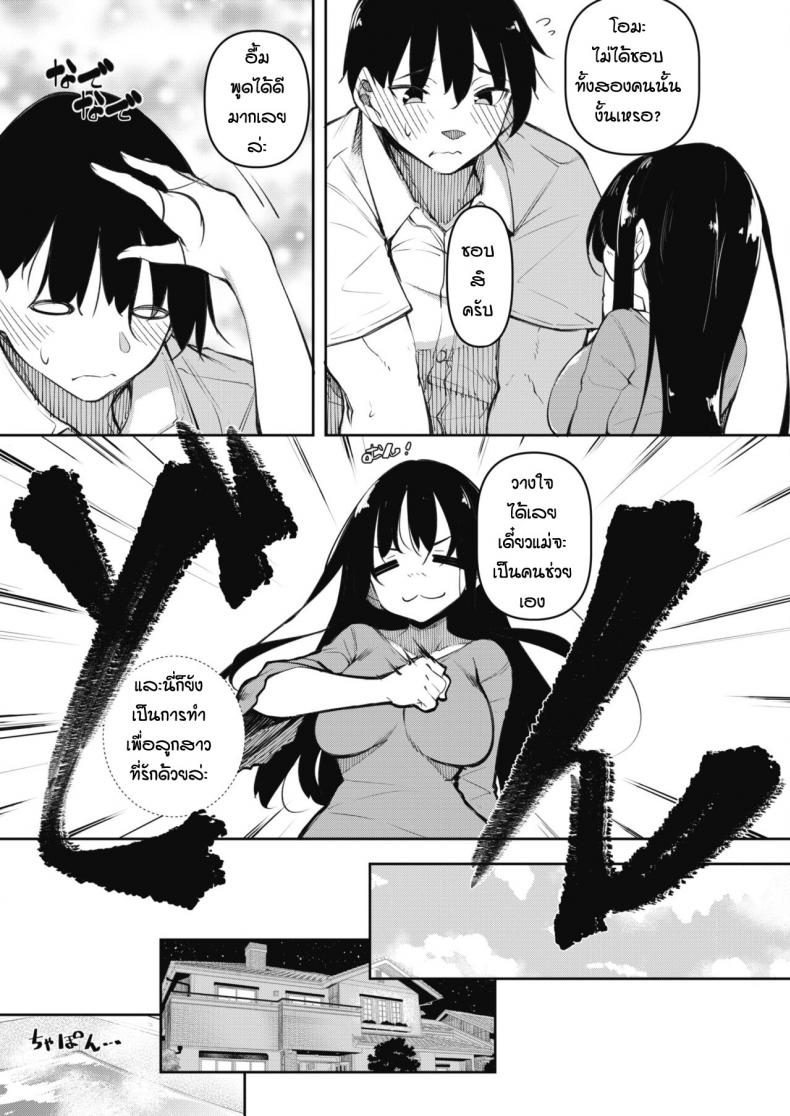 [Fukuyama Naoto] Succubutic (COMIC HOTMILK 2020-12) - หน้า 7