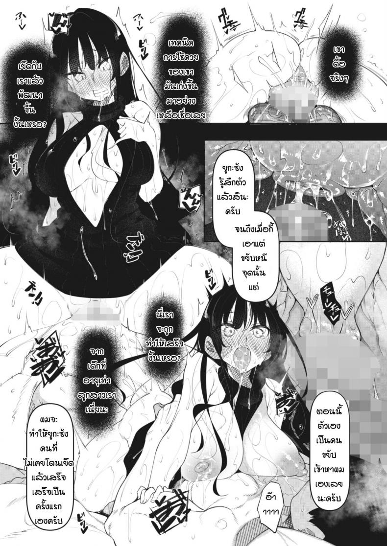 [Fukuyama Naoto] Succubutic (COMIC HOTMILK 2020-12) - หน้า 13