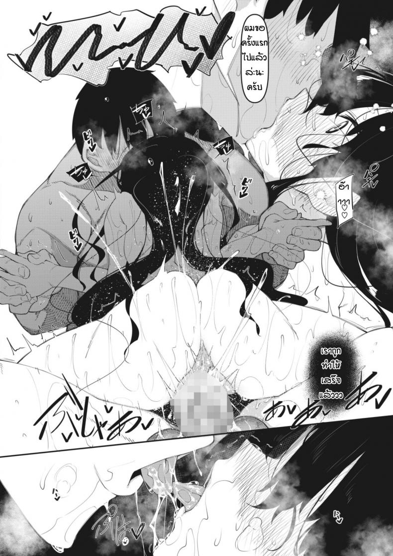 [Fukuyama Naoto] Succubutic (COMIC HOTMILK 2020-12) - หน้า 14