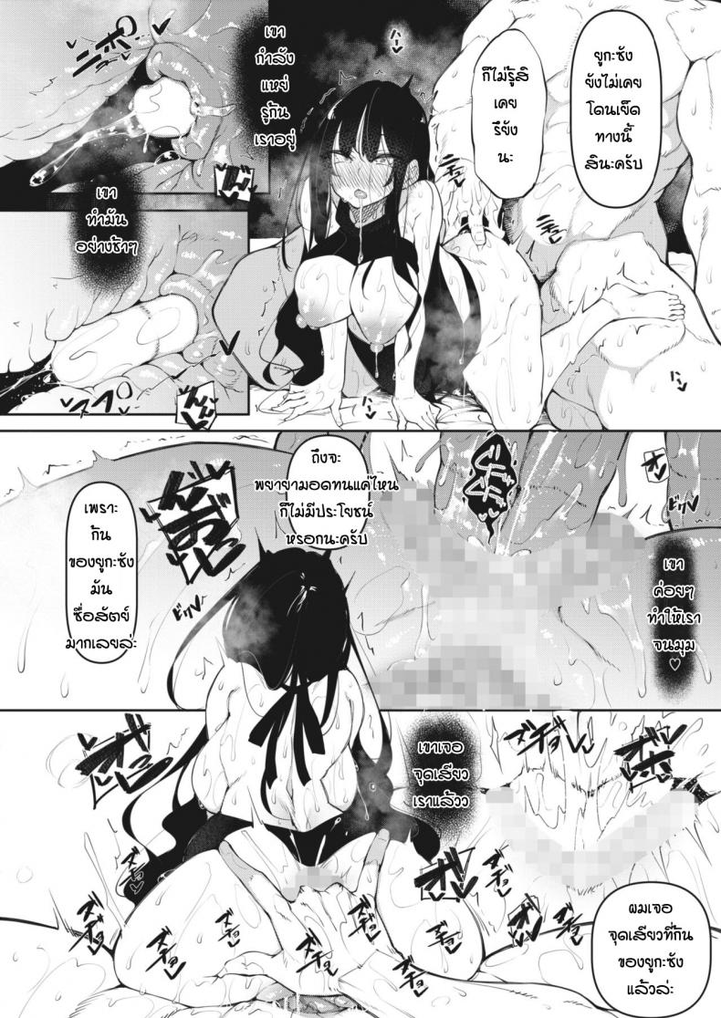 [Fukuyama Naoto] Succubutic (COMIC HOTMILK 2020-12) - หน้า 26
