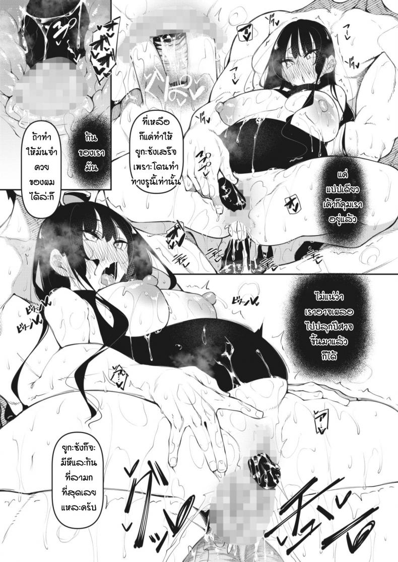 [Fukuyama Naoto] Succubutic (COMIC HOTMILK 2020-12) - หน้า 27