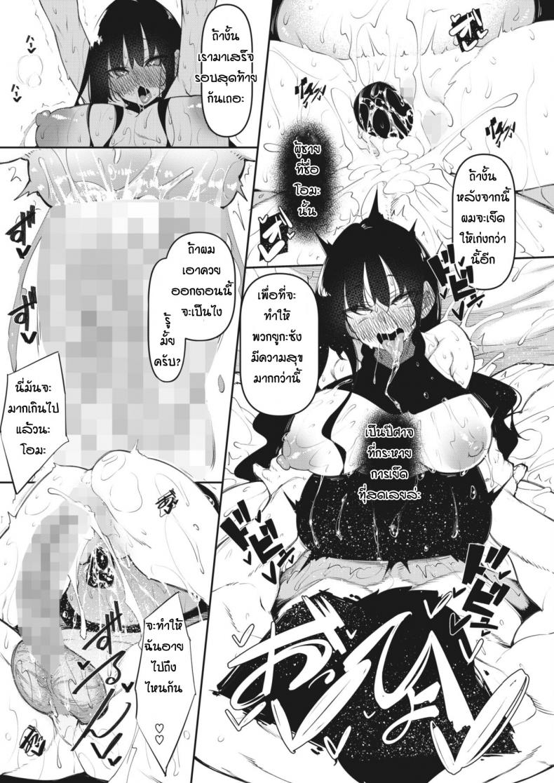 [Fukuyama Naoto] Succubutic (COMIC HOTMILK 2020-12) - หน้า 33