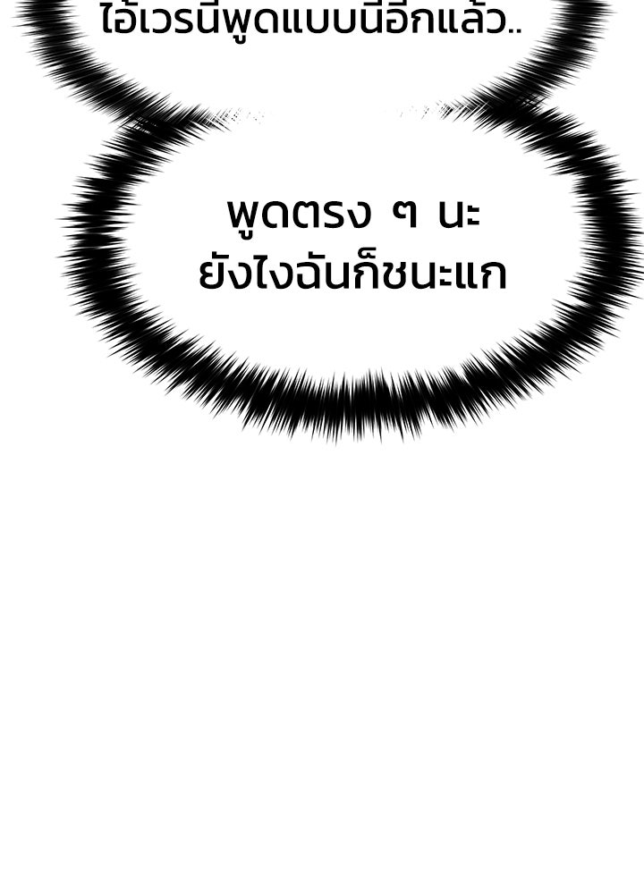 กฎเหล็กบ้านสายลับ - หน้า 136