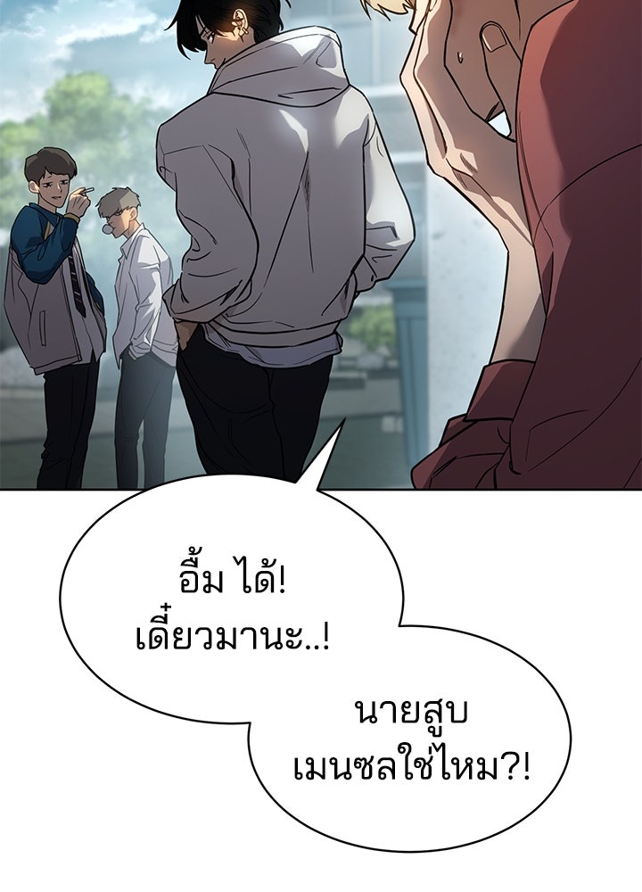 กฎเหล็กบ้านสายลับ - หน้า 151