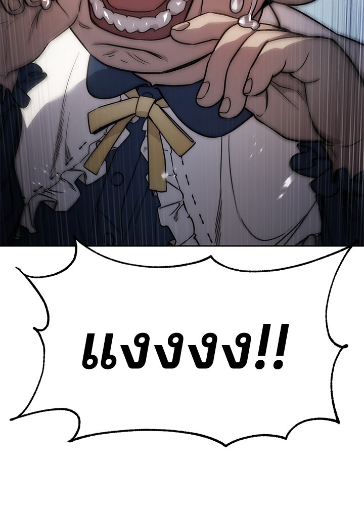กฎเหล็กบ้านสายลับ - หน้า 3