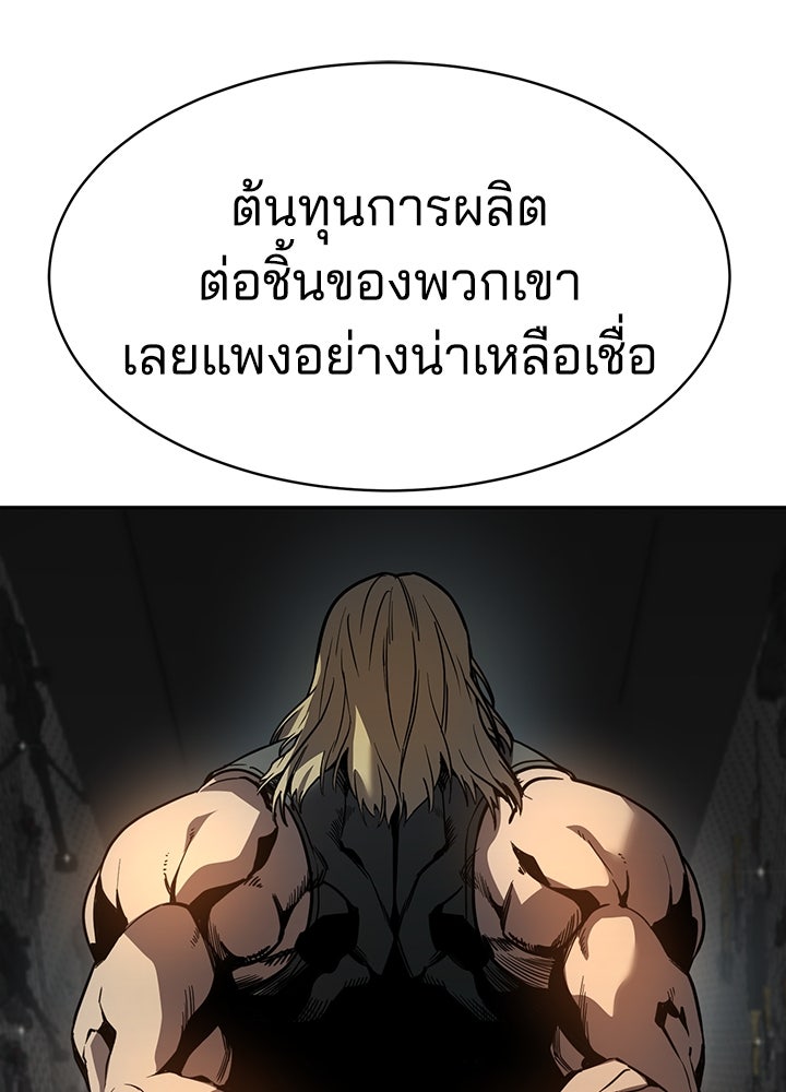 กฎเหล็กบ้านสายลับ - หน้า 32