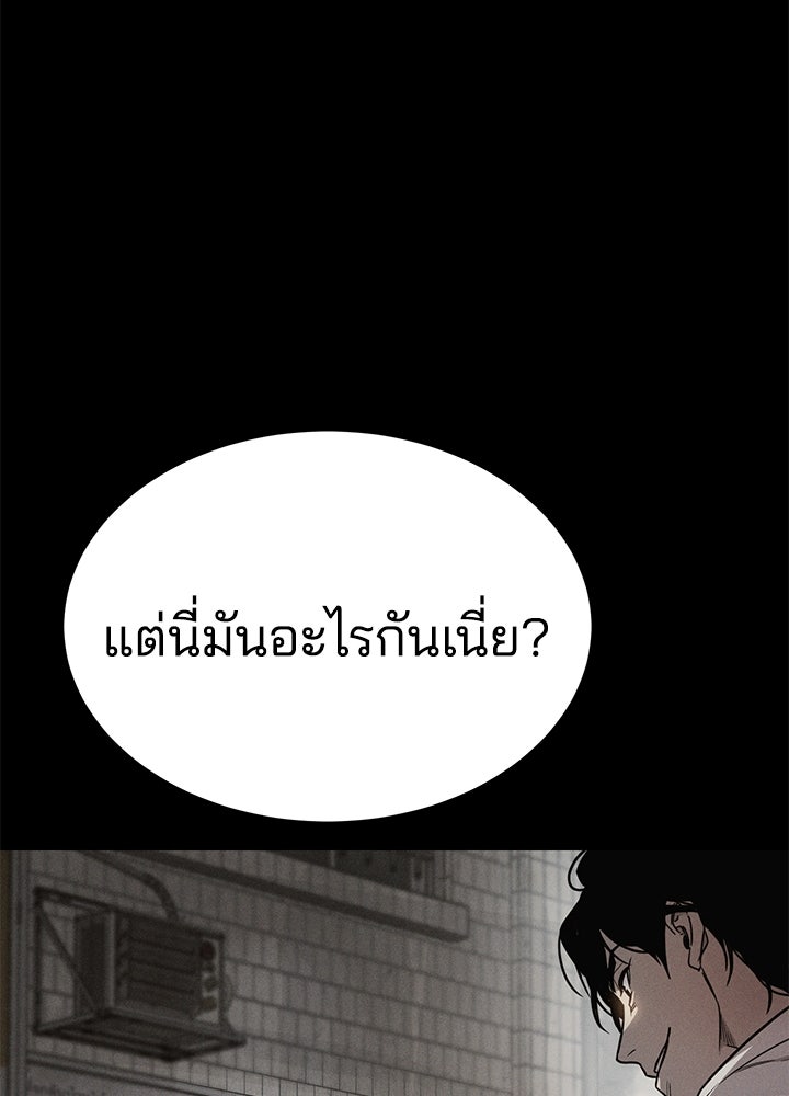กฎเหล็กบ้านสายลับ - หน้า 367