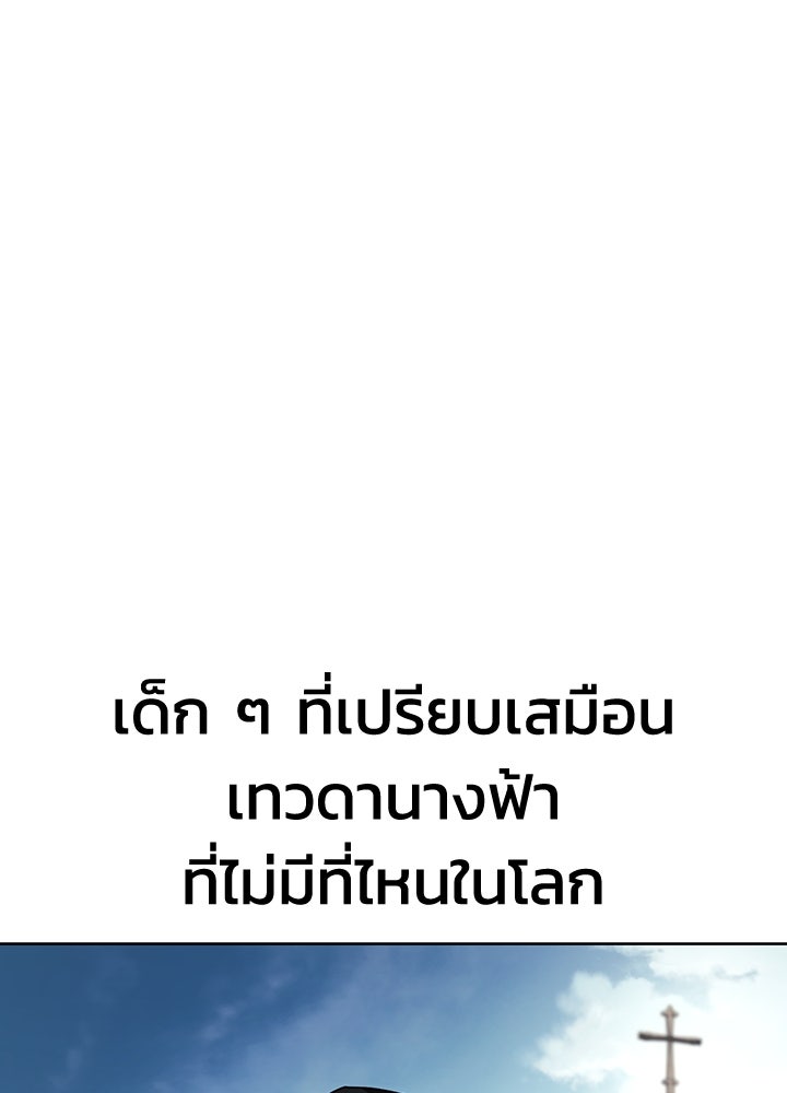กฎเหล็กบ้านสายลับ - หน้า 4