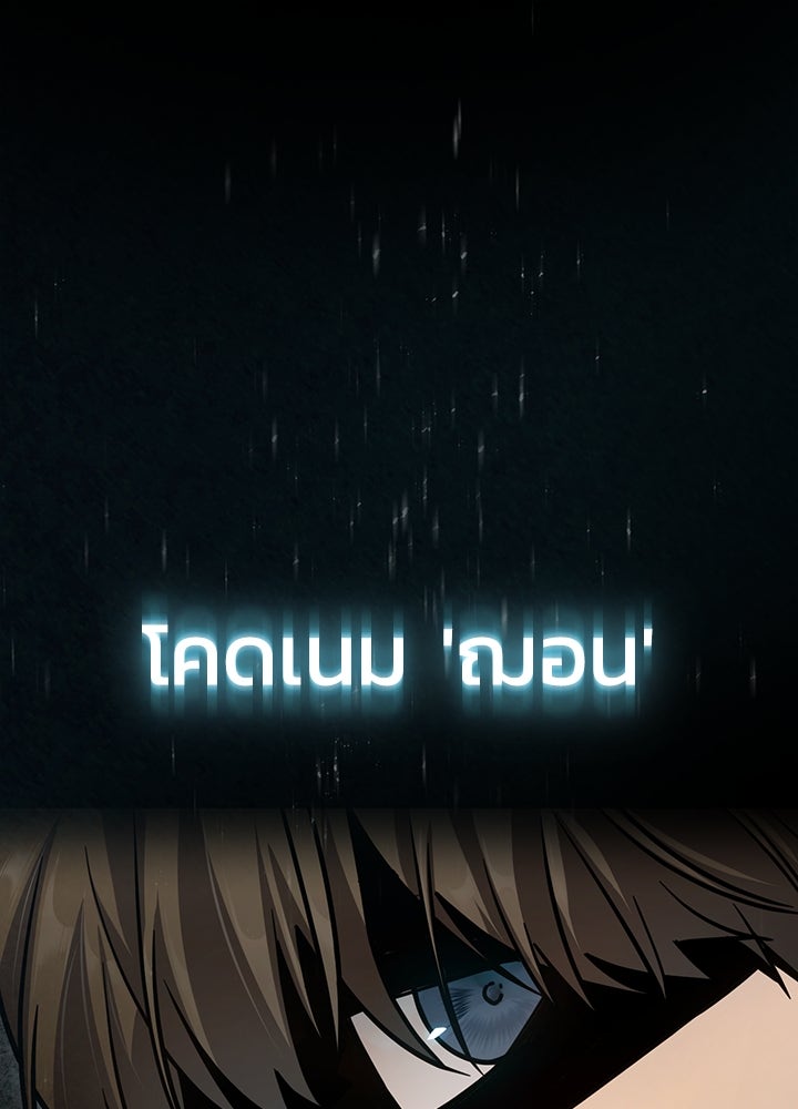 กฎเหล็กบ้านสายลับ - หน้า 1