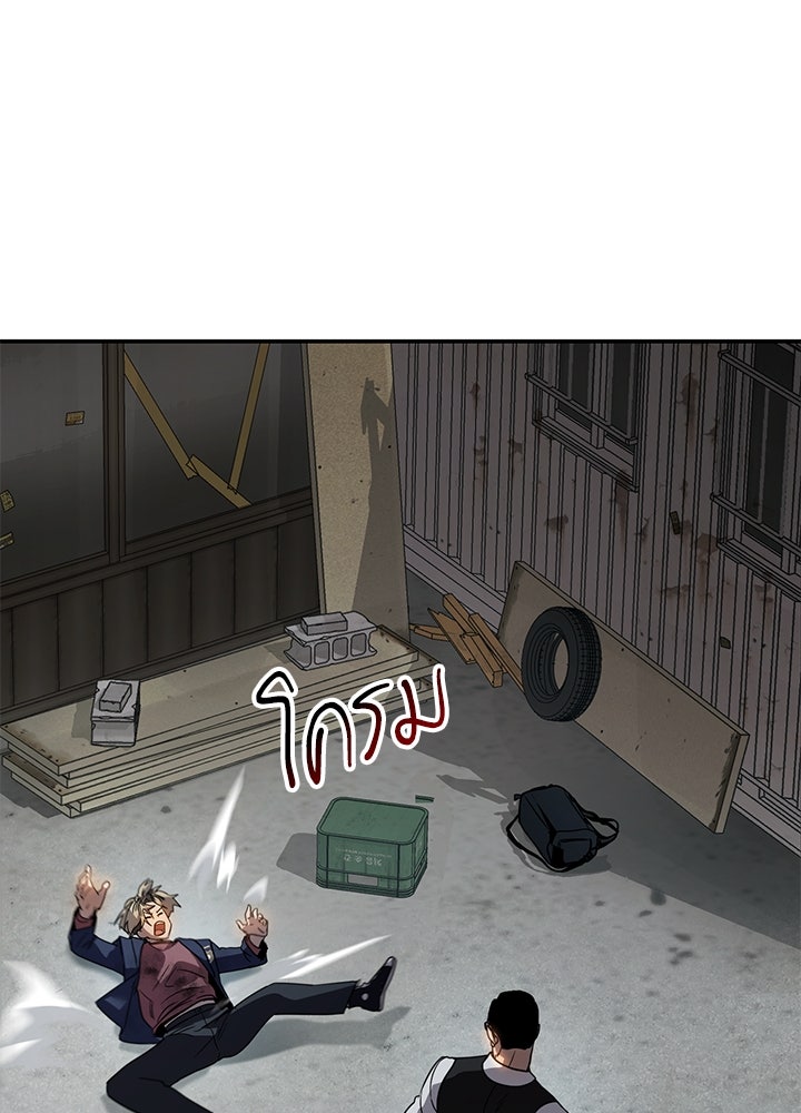 กฎเหล็กบ้านสายลับ - หน้า 101