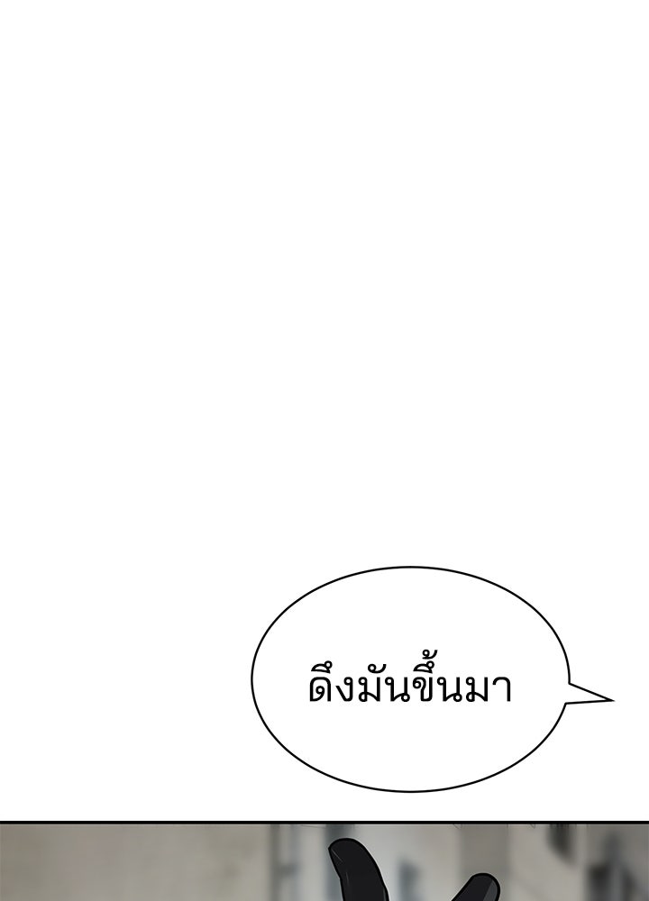 กฎเหล็กบ้านสายลับ - หน้า 103
