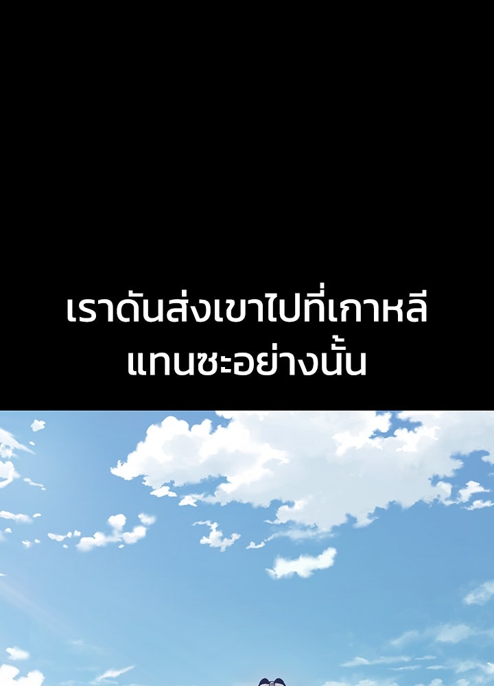 กฎเหล็กบ้านสายลับ - หน้า 11
