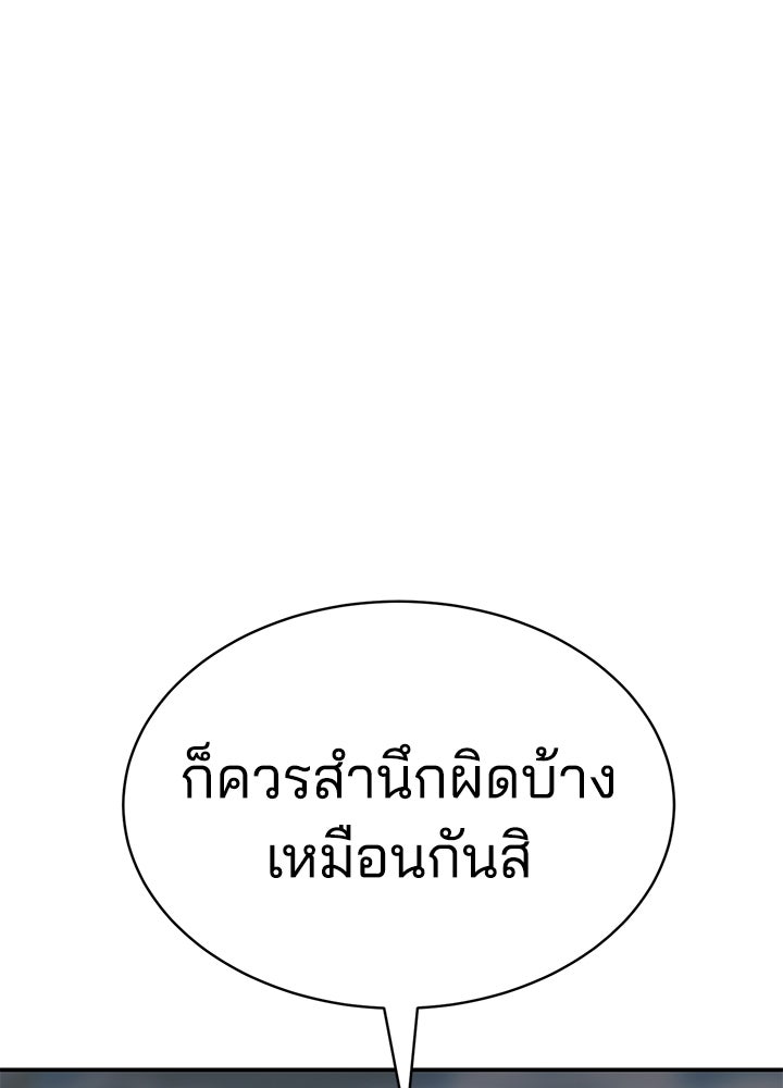 กฎเหล็กบ้านสายลับ - หน้า 121