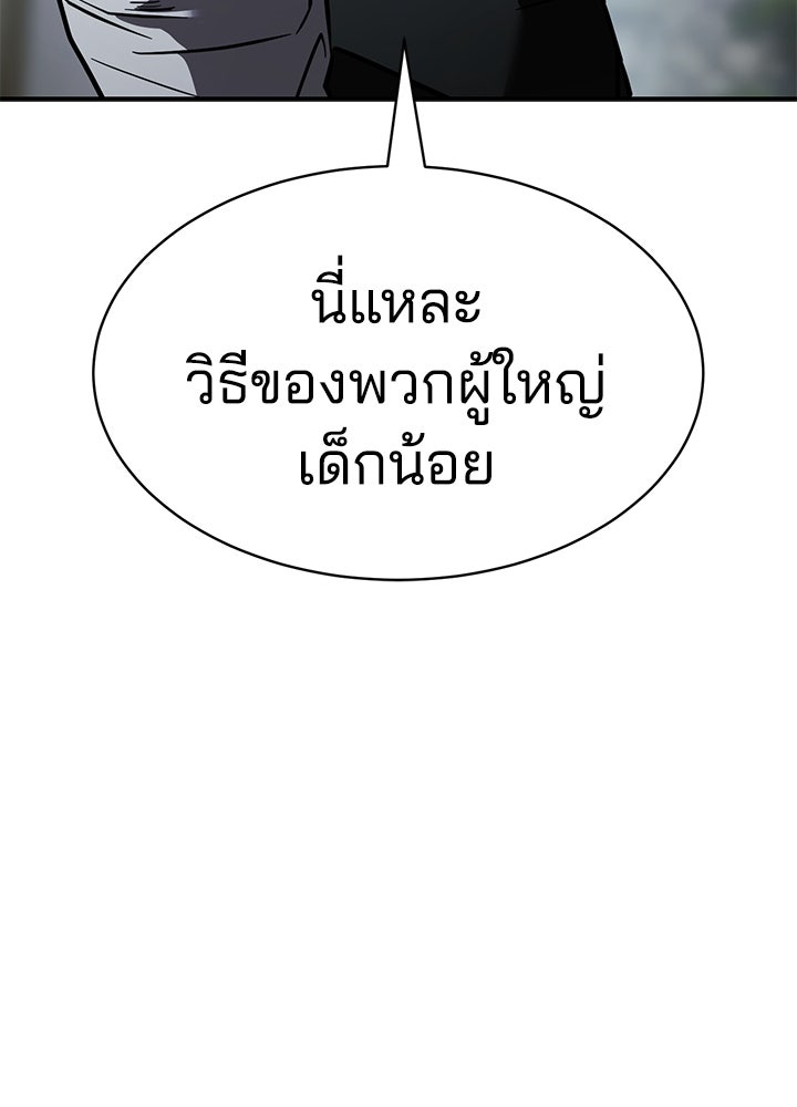 กฎเหล็กบ้านสายลับ - หน้า 128