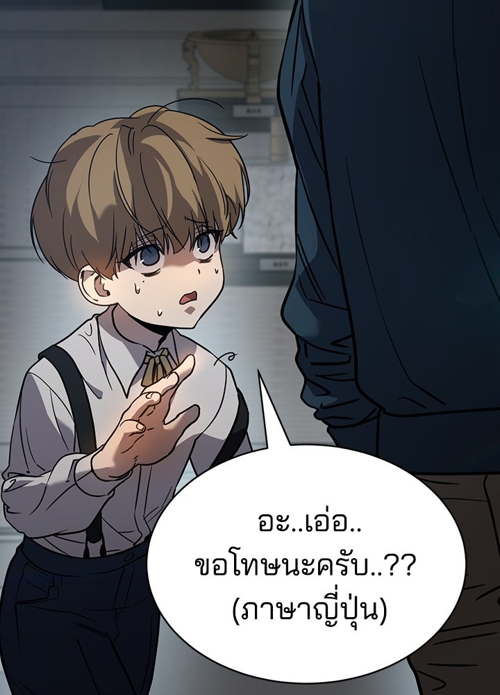 กฎเหล็กบ้านสายลับ - หน้า 13