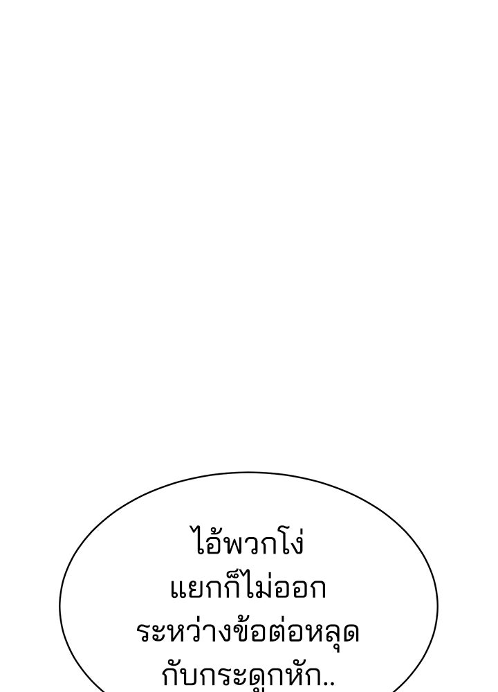 กฎเหล็กบ้านสายลับ - หน้า 133