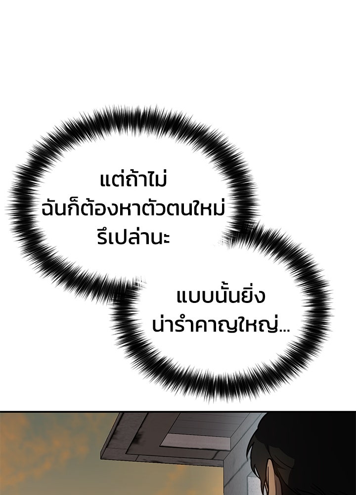 กฎเหล็กบ้านสายลับ - หน้า 141