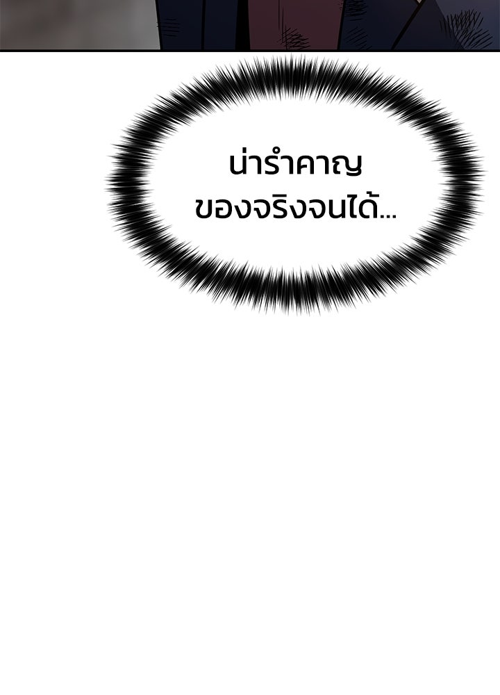 กฎเหล็กบ้านสายลับ - หน้า 148