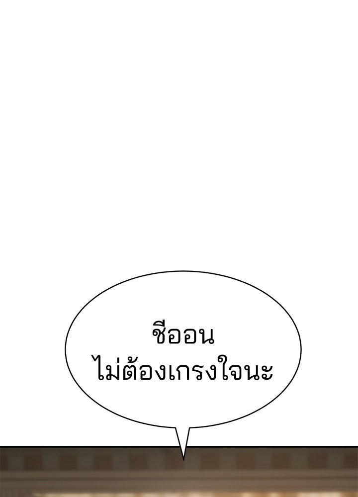 กฎเหล็กบ้านสายลับ - หน้า 153