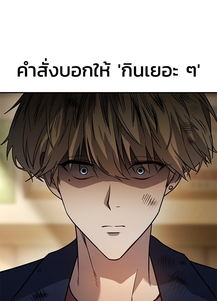กฎเหล็กบ้านสายลับ - หน้า 156