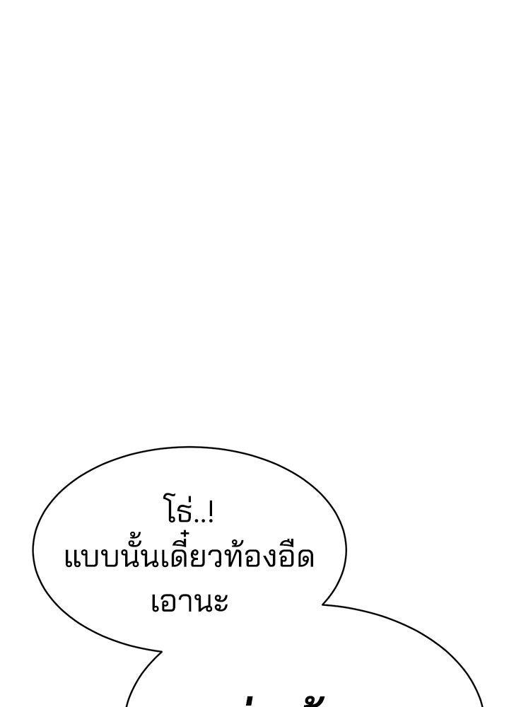 กฎเหล็กบ้านสายลับ - หน้า 160