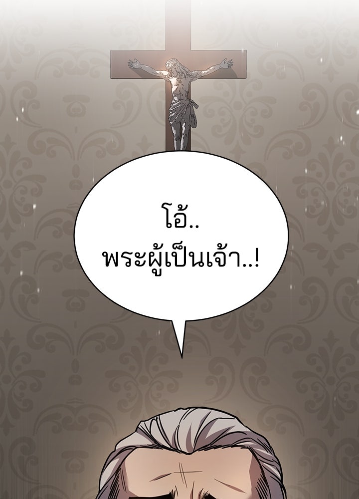 กฎเหล็กบ้านสายลับ - หน้า 17