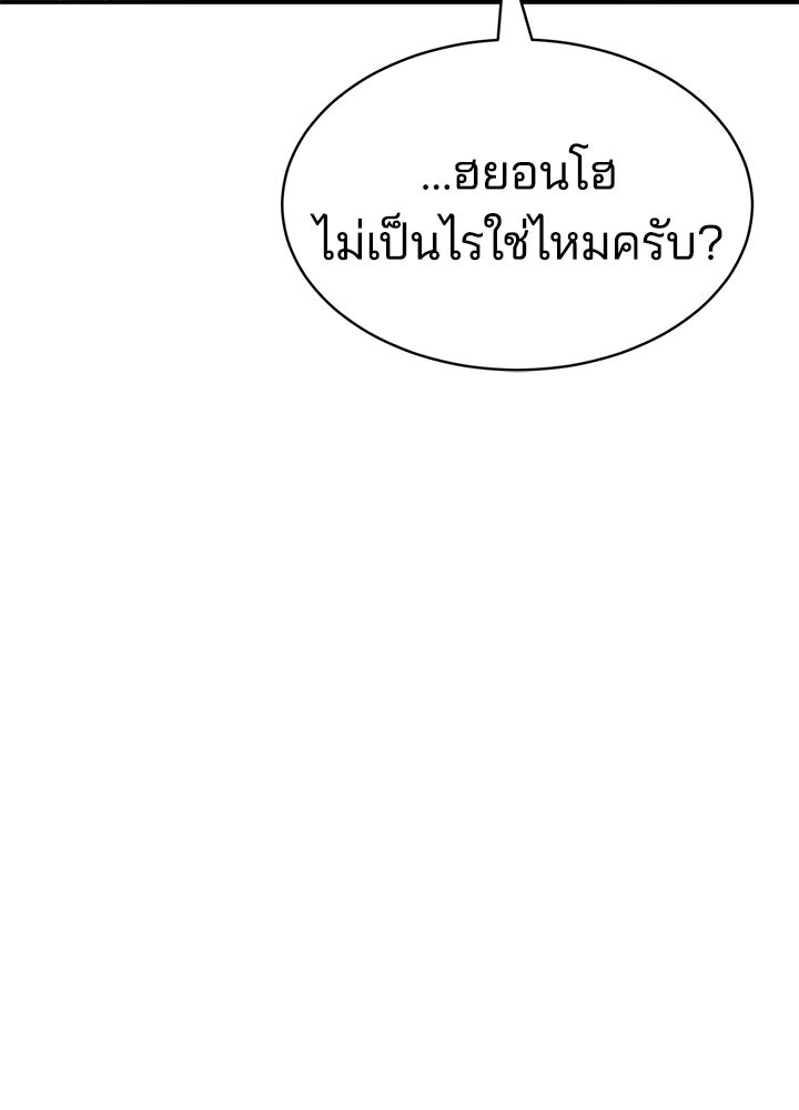 กฎเหล็กบ้านสายลับ - หน้า 170