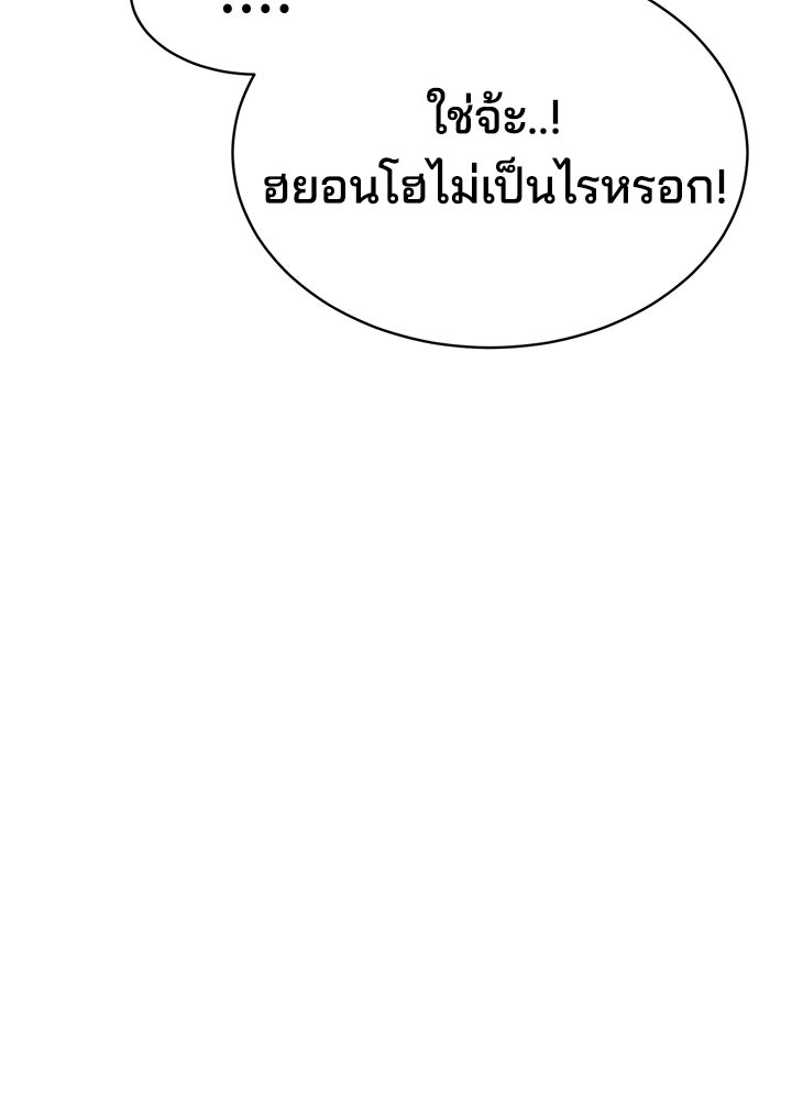 กฎเหล็กบ้านสายลับ - หน้า 172