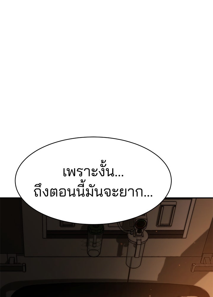กฎเหล็กบ้านสายลับ - หน้า 175