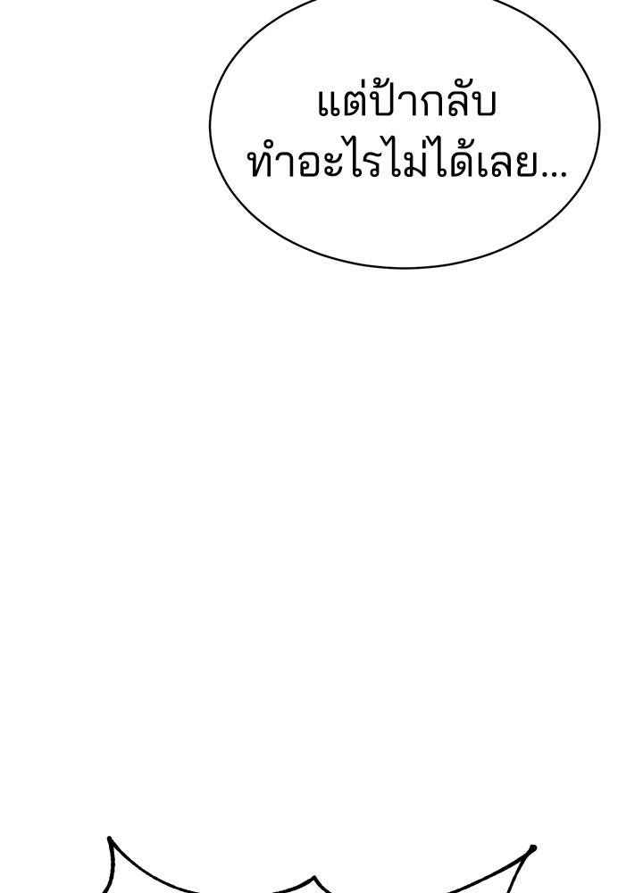 กฎเหล็กบ้านสายลับ - หน้า 182