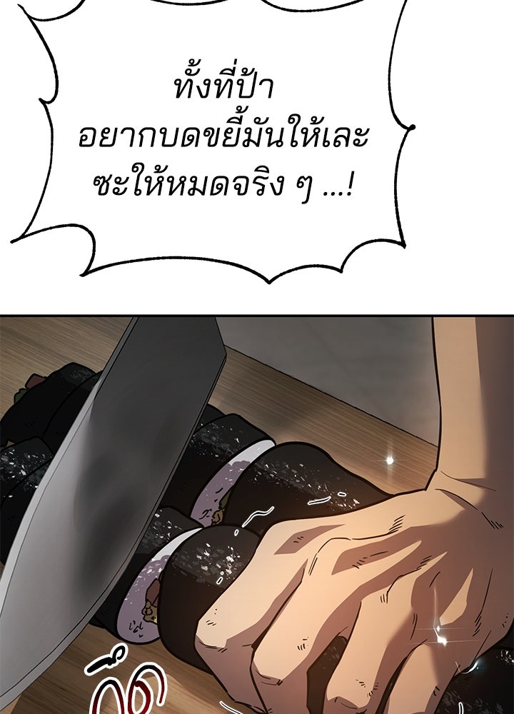กฎเหล็กบ้านสายลับ - หน้า 183