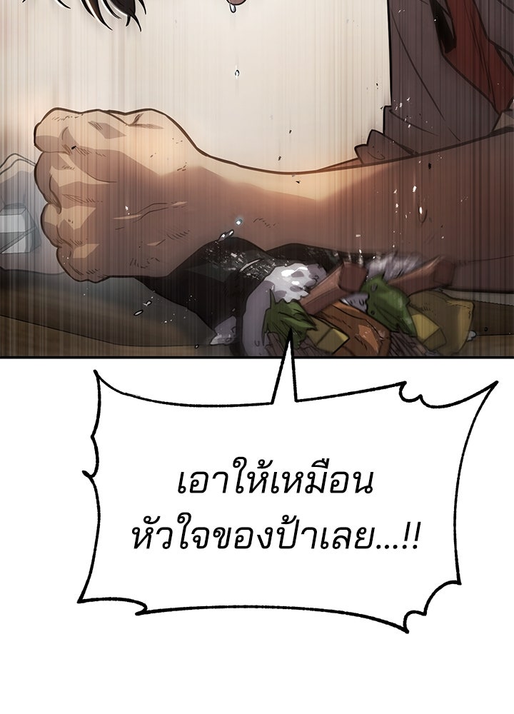 กฎเหล็กบ้านสายลับ - หน้า 186