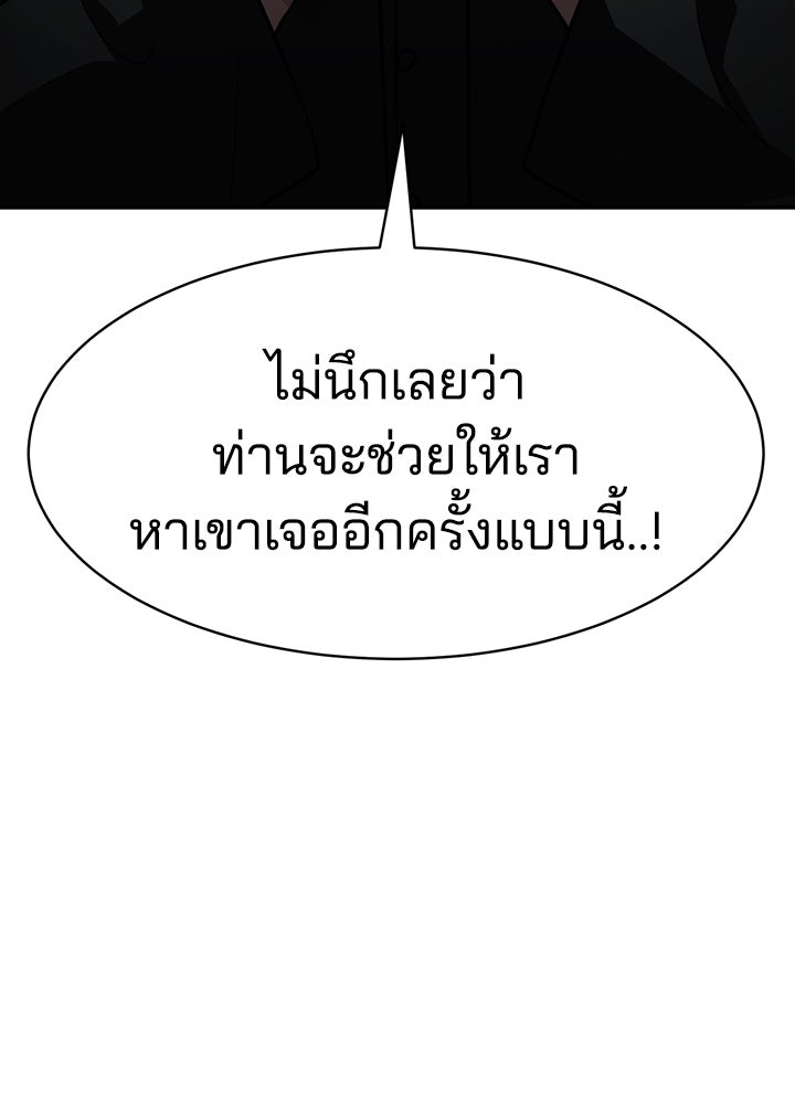 กฎเหล็กบ้านสายลับ - หน้า 19