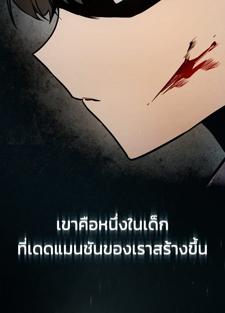 กฎเหล็กบ้านสายลับ - หน้า 2