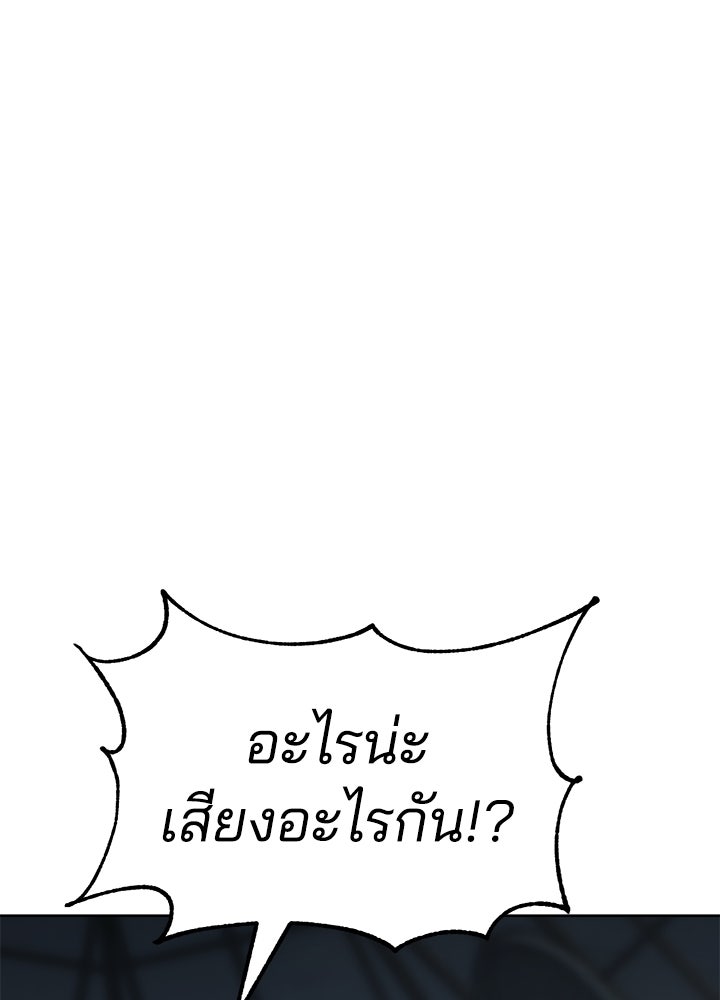 กฎเหล็กบ้านสายลับ - หน้า 228