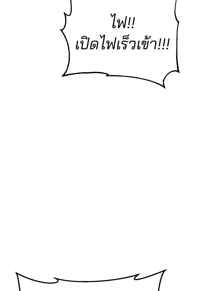 กฎเหล็กบ้านสายลับ - หน้า 230