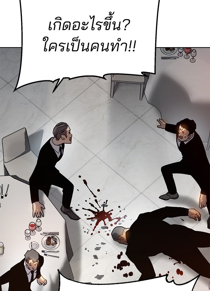 กฎเหล็กบ้านสายลับ - หน้า 231