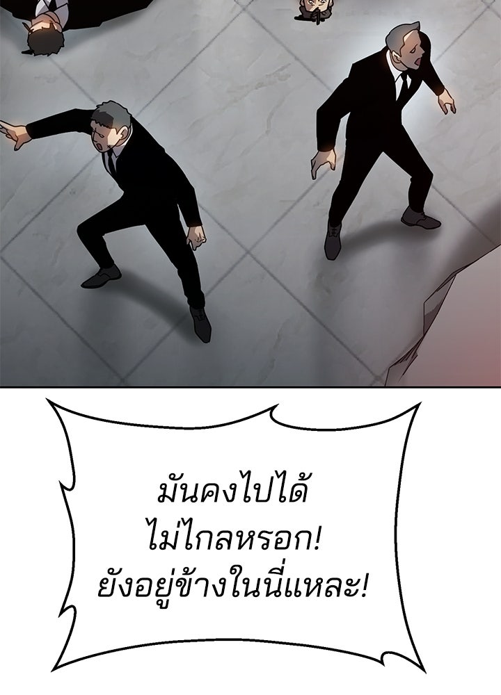 กฎเหล็กบ้านสายลับ - หน้า 233