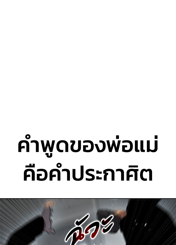 กฎเหล็กบ้านสายลับ - หน้า 240