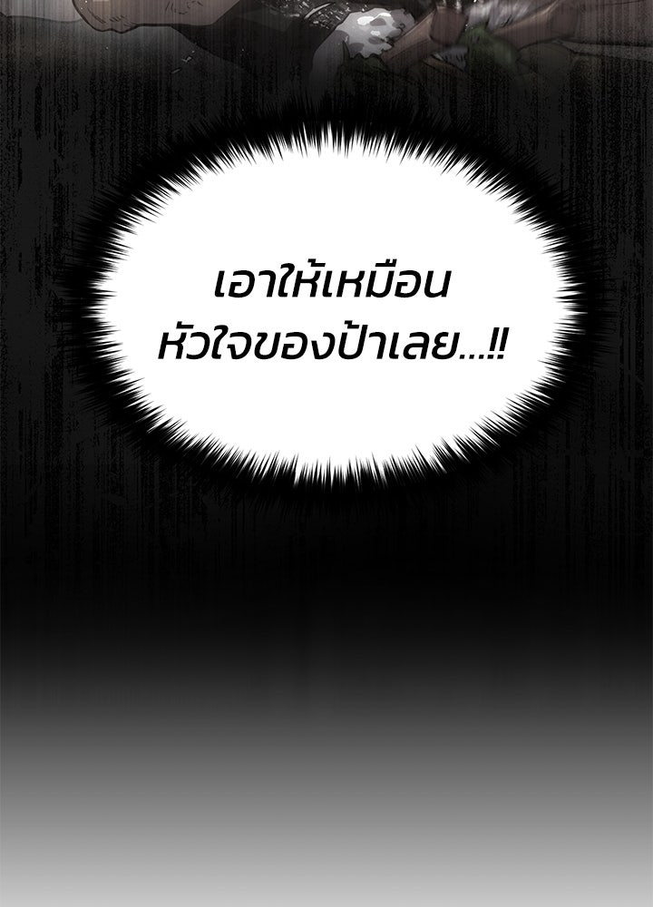 กฎเหล็กบ้านสายลับ - หน้า 246