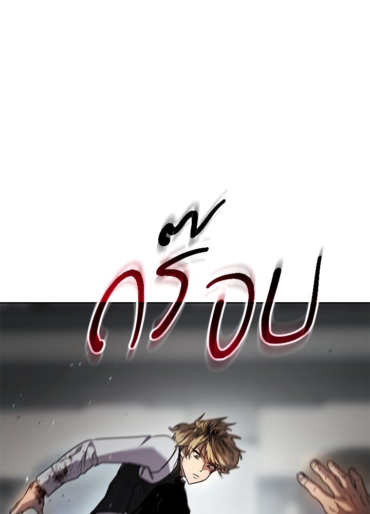 กฎเหล็กบ้านสายลับ - หน้า 256